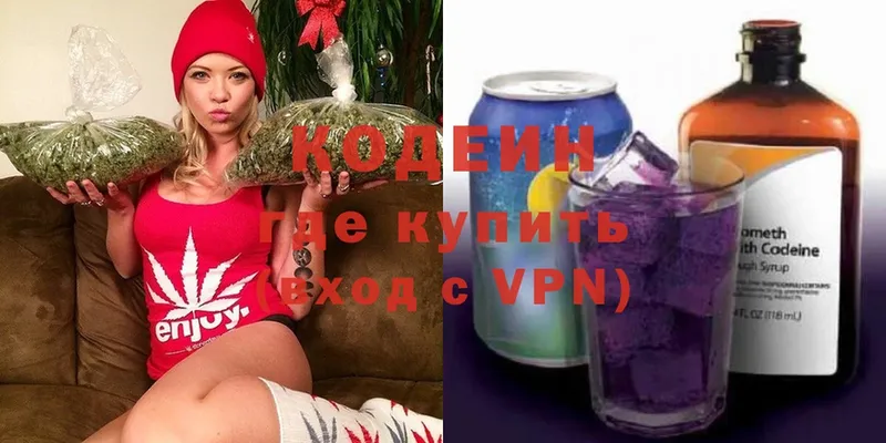 Кодеиновый сироп Lean Purple Drank  купить наркотики цена  Иннополис 