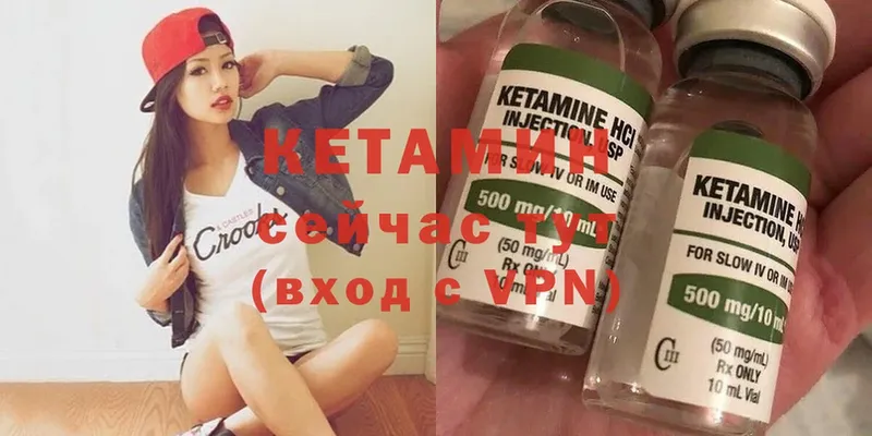 даркнет сайт  МЕГА   КЕТАМИН ketamine  Иннополис 